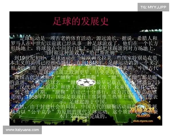 金钱推动的足球版图重构 新版世俱杯如何改变全球足球格局 金钱推动的足球版图重构 新版世俱杯如何改变全球足球格局