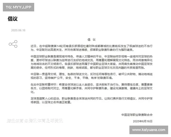 球迷呼吁韩国体育振兴院永久除名李刚仁退出国家队决策 球迷呼吁韩国体育振兴院永久除名李刚仁退出国家队决策